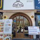 오레노카츠 수원정자점