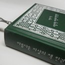 [책과 나]- (2탄) 1904년산 은제 책갈피 꽂이 Sterling silver book mark 이미지