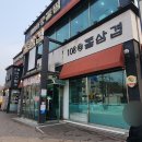 현산초등학교 | [탄현/일산맛집] 내마음속 일산 아구찜찐맛집 108궁돌찜 방문후기!
