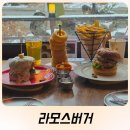 2023-0006 | 춘천여행 춘천맛집 수제버거 라모스버거