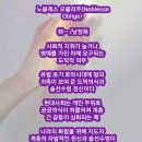 노블레스 오블리주( Noblesse Oblige) 이미지