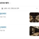 송참치&연어 | 권선동 일식미요이 송코스 후기 아빠 생신 가족 외식 추천