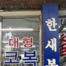 한새복사 이미지