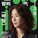 이자람 판소리 갈라 시리즈 [바탕] 이미지