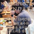남촌진 백세순대