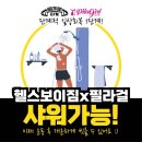 헬스보이짐 선릉점 이미지