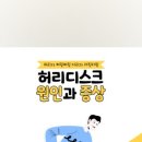 신길베스트마취통증의학과의원 이미지