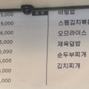 김밥나라신계점
