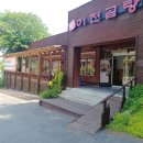 이천곰탕