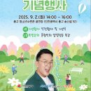 2025 양성평등주간 기념행사(개그맨 윤형빈 특강) 이미지