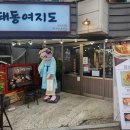돼동여지도