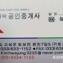 토성대박공인중개사사무소 이미지