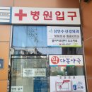 김민수신경외과의원 | [대구 동구] 김민수 신경외과 (정형외과, 통증의학과, 목어깨통증, 물리치료실, 추천)