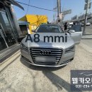 ﻿아우디A8 AUDI A8 MMI 모니터 작동안되고 소리가 안나오는 먹통 증상 수리 이미지