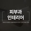 미튼의원 이미지