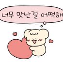 연어참잘하는집