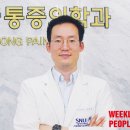 온마취통증의학과