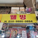 부전해물 네이버블로그