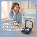 대정시크릿 A-4 | [시크릿 할인] 삼성전자 갤럭시 버즈4 프로 블루투스 무선 이어폰 SM-R640N 블랙&amp;화이트
