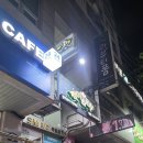 지에스25 성남태평동점 | 성남 가천대역술집 모임할때 태평동 쩡이포차