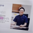 나을한의원 이미지