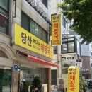 화로애뼈다귀해장국감자탕 | 당산 맛집 뼈다귀해장국, 속 든든했던 한 끼 당산뼈다귀 해장국 감자탕 후기