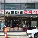 소한마리 이미지