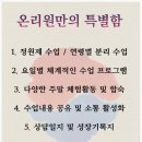 박성광온리원태권도 이미지