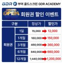 골프존파크부여골드스크린