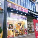 정관장삼송신원 - 3735 | 정관장삼송신원