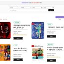 비.에스.피 | [도파민 2기] 콘서트 무료로 보기! 청년문화예술패스 2차발급 소개