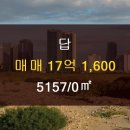 포천부동산공인중개사사무소 이미지