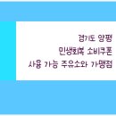 양평시장약국 이미지