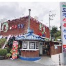 토곡식육식당 이미지