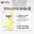 영맨남성의원 이미지