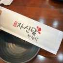 자신담한정식 | 천안 한정식 맛집 자신담 코다리정식, 가자미정식 후기