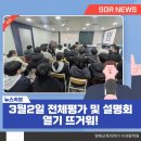 수과람학원 앞 | 창원영재학교 과학고 학원 3월 2일 특목반 전제평가 &amp; 학생 교육설명회 후기 수과람학원
