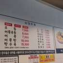 깡우동 - 김포시 김포한강9로75번길 180 | 깡우동