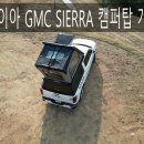 가이아캠퍼 경남지사 이미지