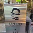 카페로띠번