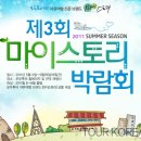 마이스토리투어