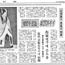 이당전의 의의와 자극|절실한 숙제…회고전 사업 1970.04.27 이미지