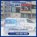 상림리 | 경기광주 상림리 누수탐지 냉수배관 정확한진단으로 완벽한 공사후기