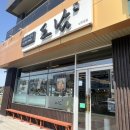 도남 남악 본점 네이버블로그
