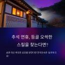 한국민속촌 이미지