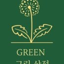 열매상점