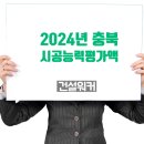 대흥건설(주) 이미지