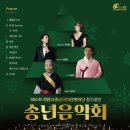 천안시립합창단 정기공연 이미지