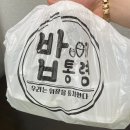 밥통령 - 경주시 | 밥통령