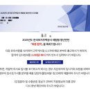 LH평택사업본부 | 25 한국토지주택공사(LH) 체험형 인턴 서류, 면접 합격 후기